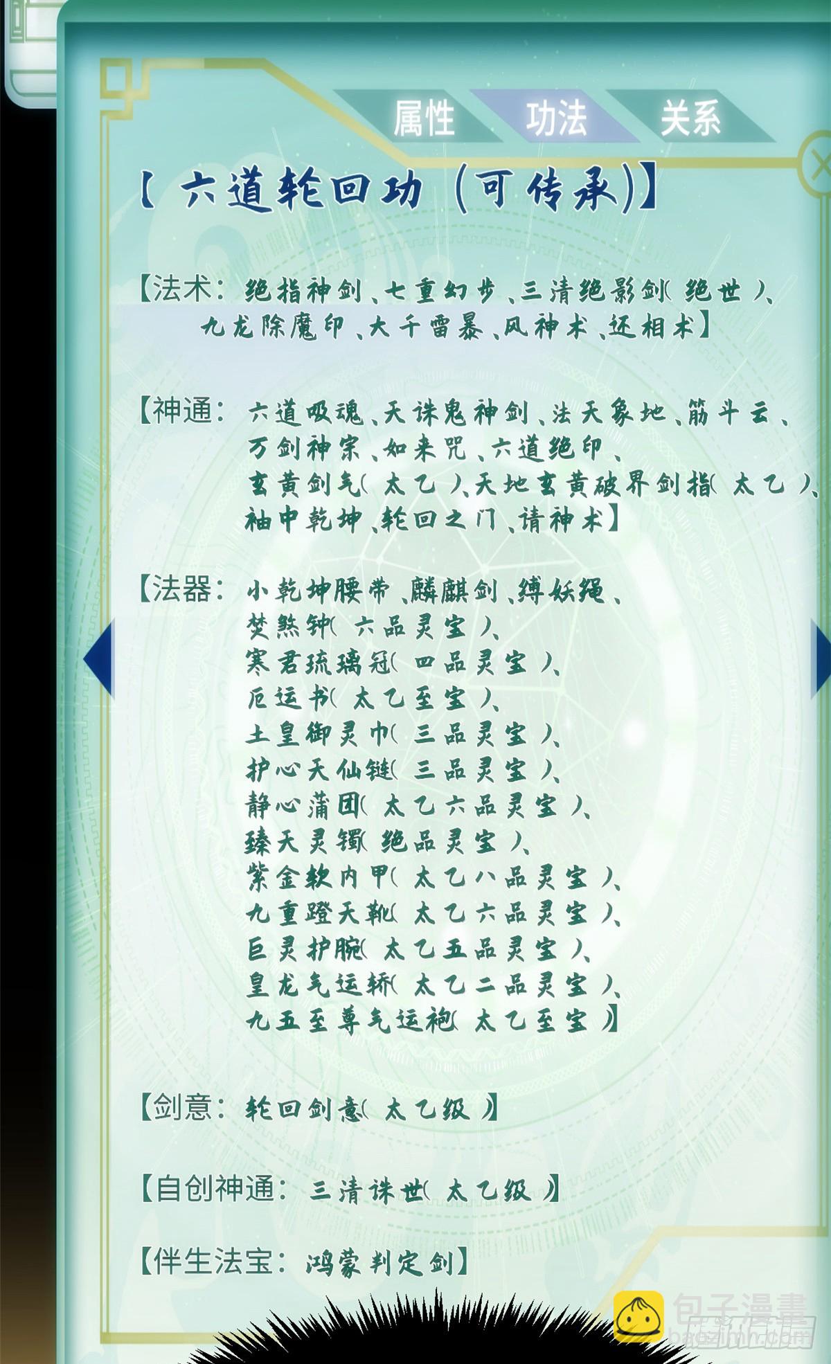 176 大罗金仙17