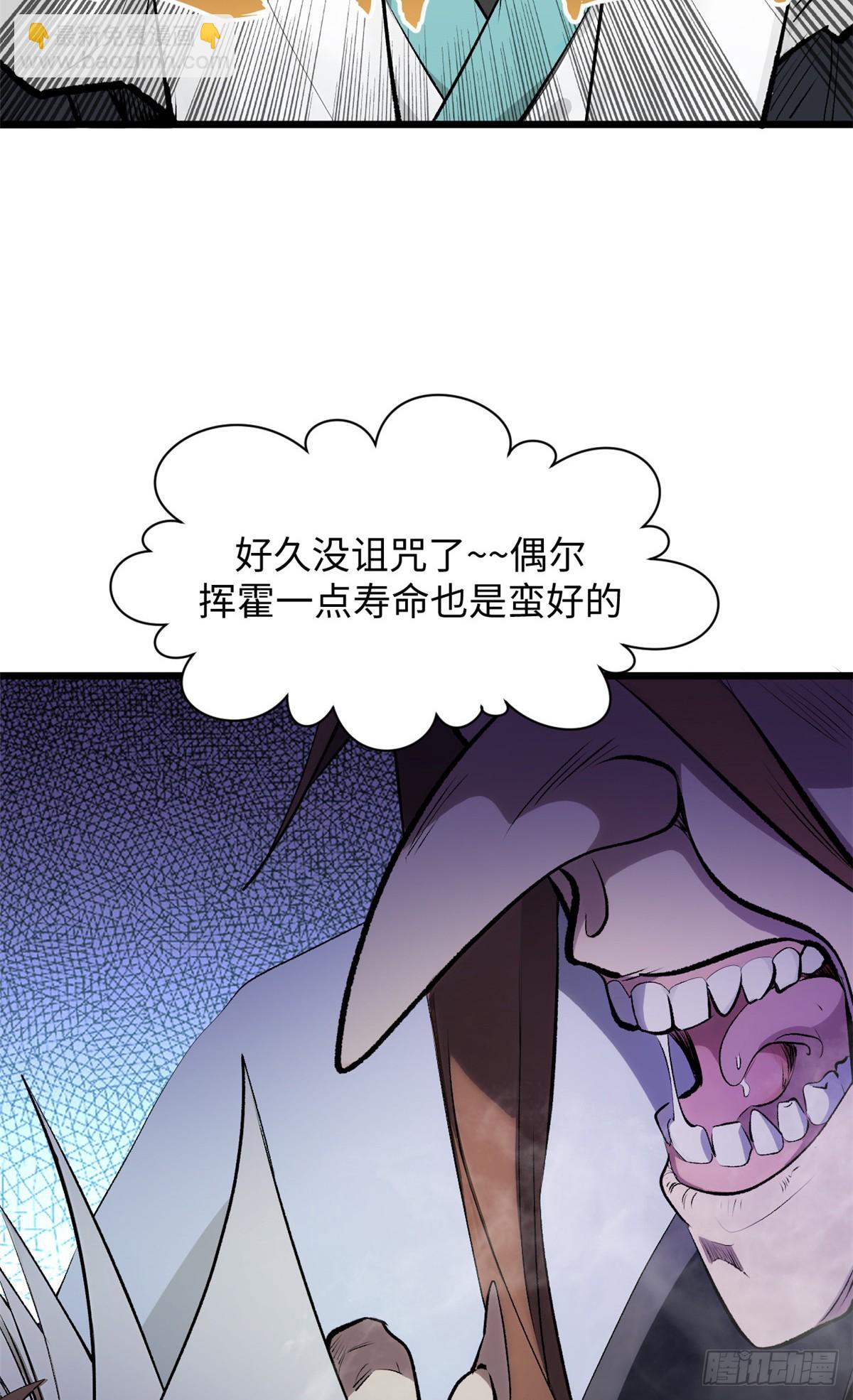 頂級氣運，悄悄修煉千年 - 176 大羅金仙(1/2) - 4