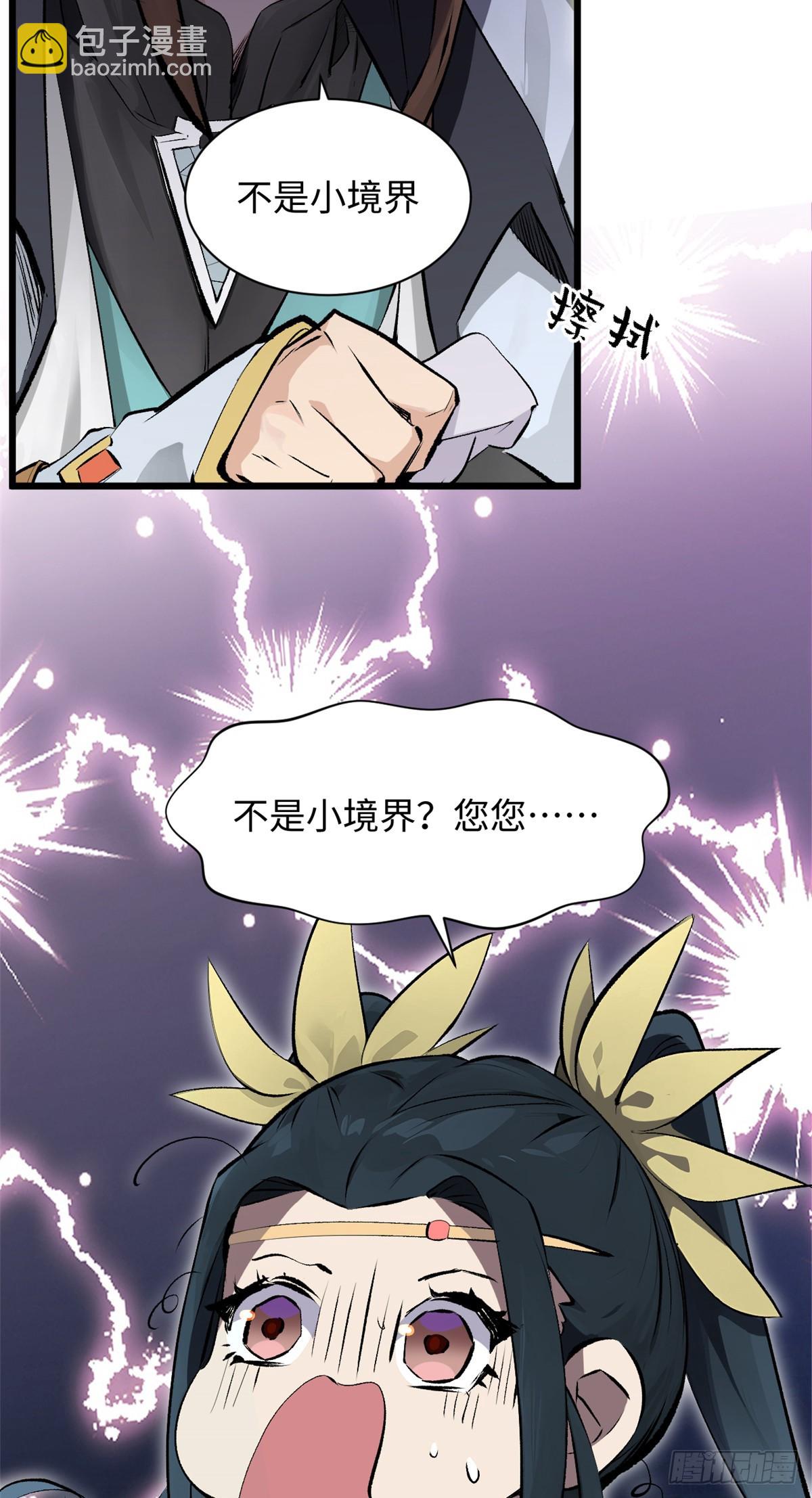 頂級氣運，悄悄修煉千年 - 176 大羅金仙(1/2) - 1