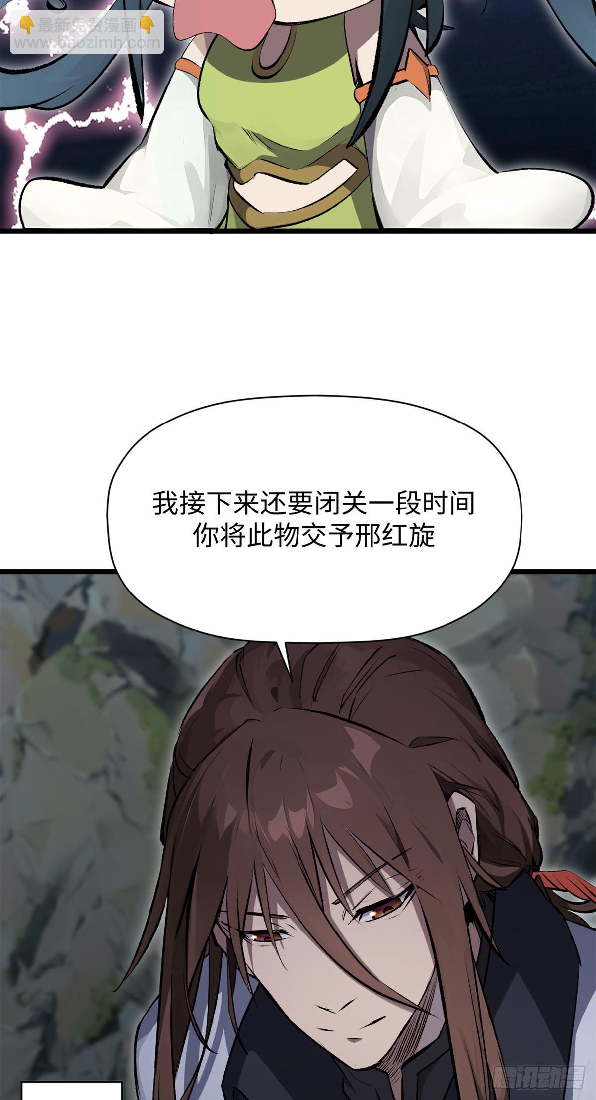頂級氣運，悄悄修煉千年 - 176 大羅金仙(1/2) - 2