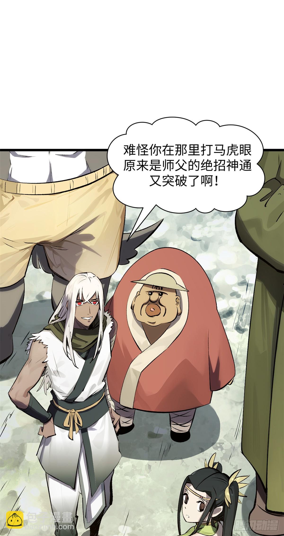 頂級氣運，悄悄修煉千年 - 176 大羅金仙(1/2) - 7