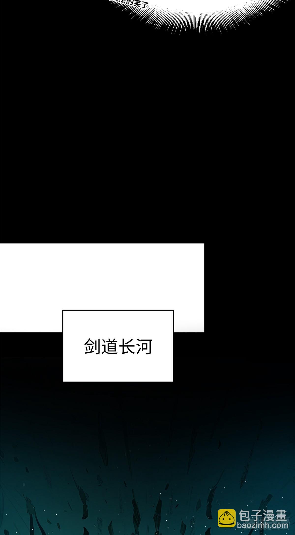 頂級氣運，悄悄修煉千年 - 176 大羅金仙(1/2) - 3