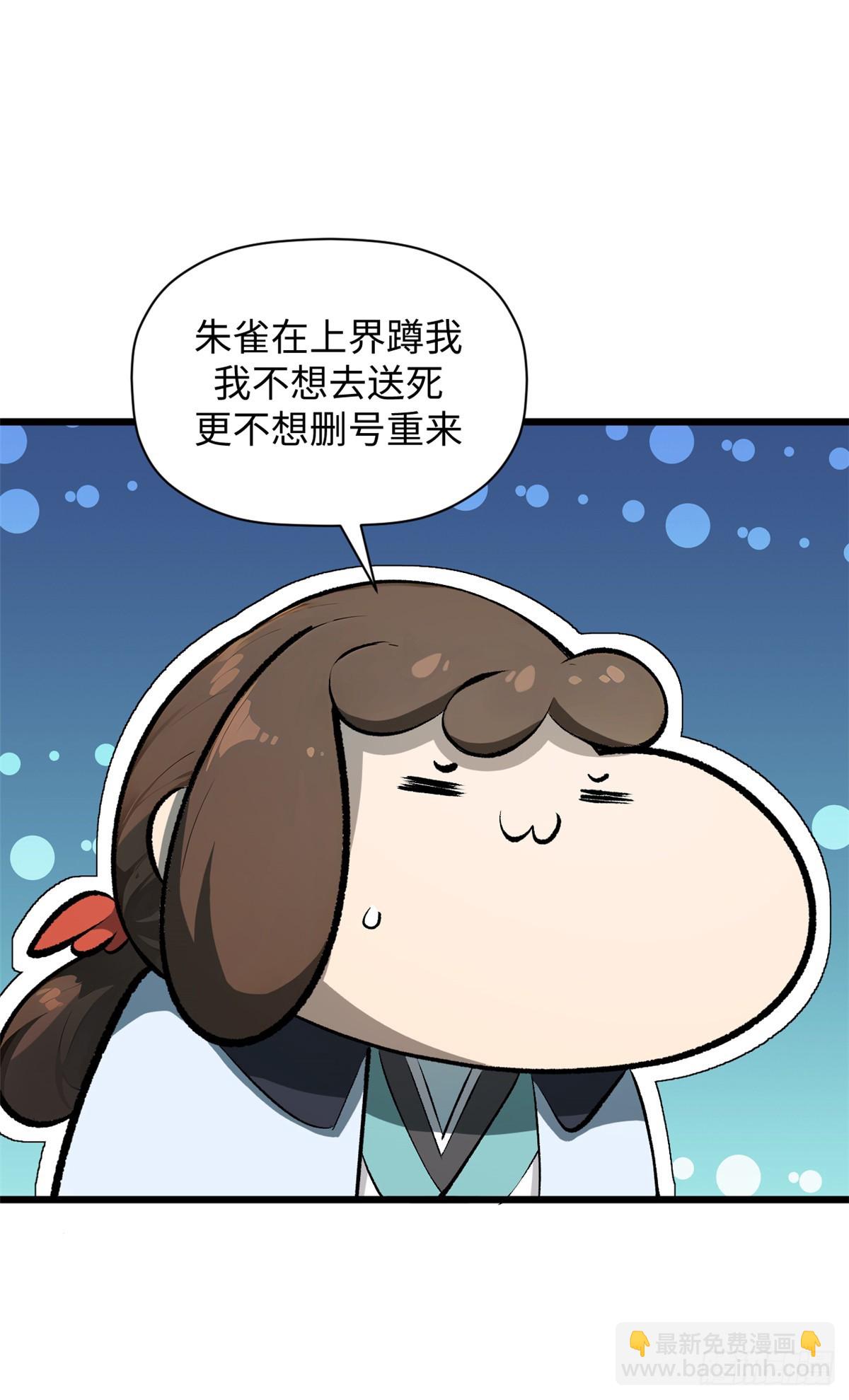 頂級氣運，悄悄修煉千年 - 176 大羅金仙(1/2) - 8