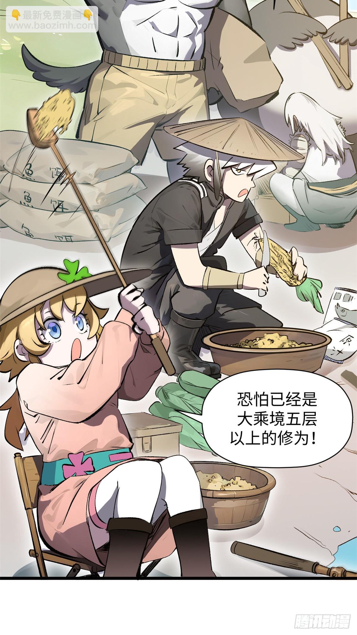 頂級氣運，悄悄修煉千年 - 176 大羅金仙(1/2) - 7