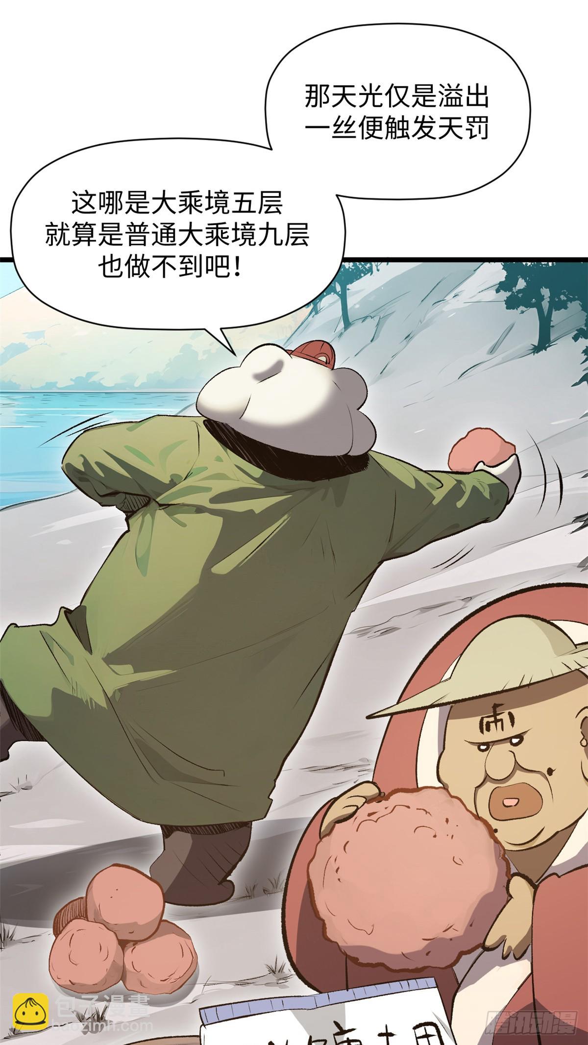 頂級氣運，悄悄修煉千年 - 176 大羅金仙(1/2) - 8