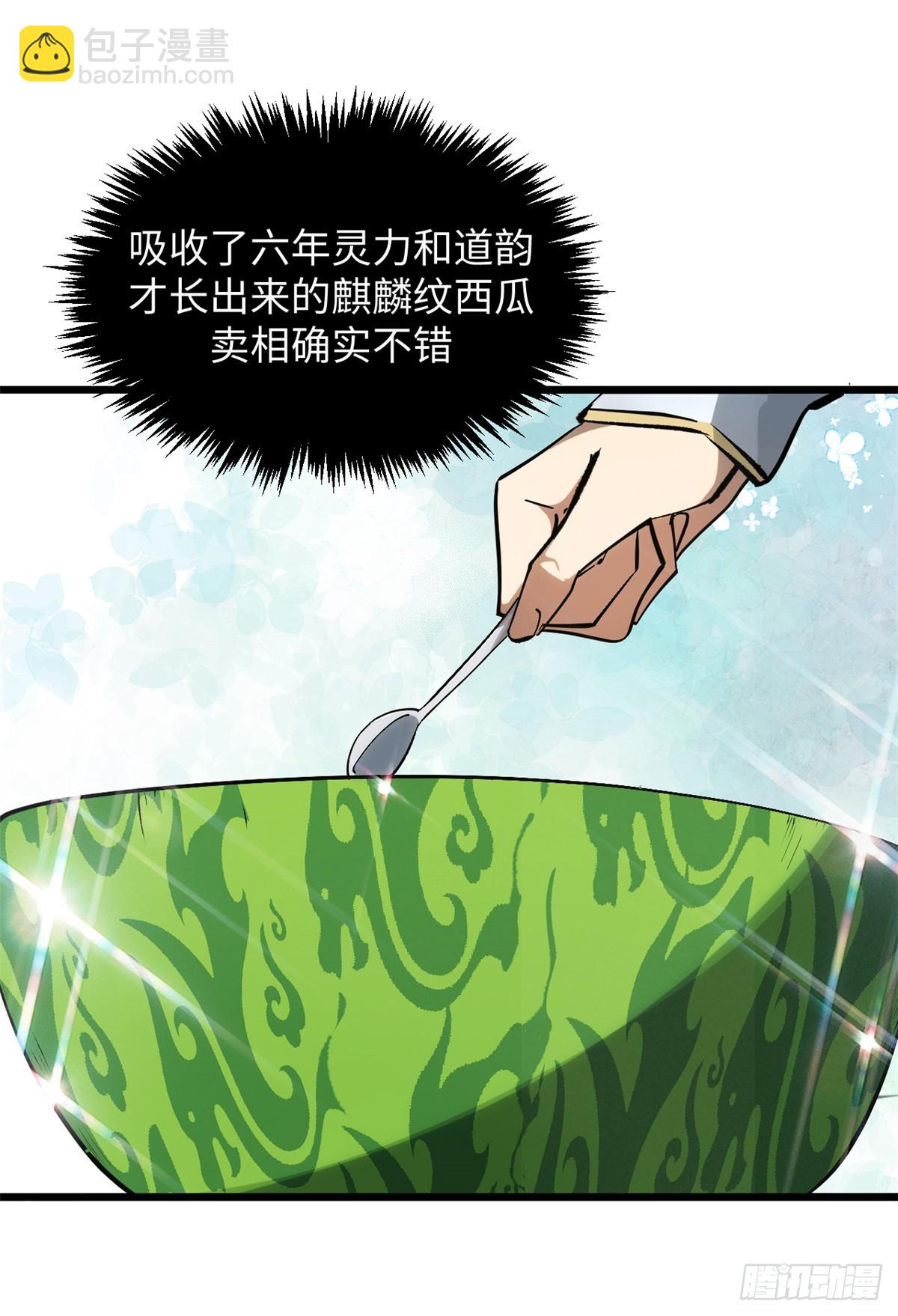 頂級氣運，悄悄修煉千年 - 178 天下第一的挑戰(1/2) - 2