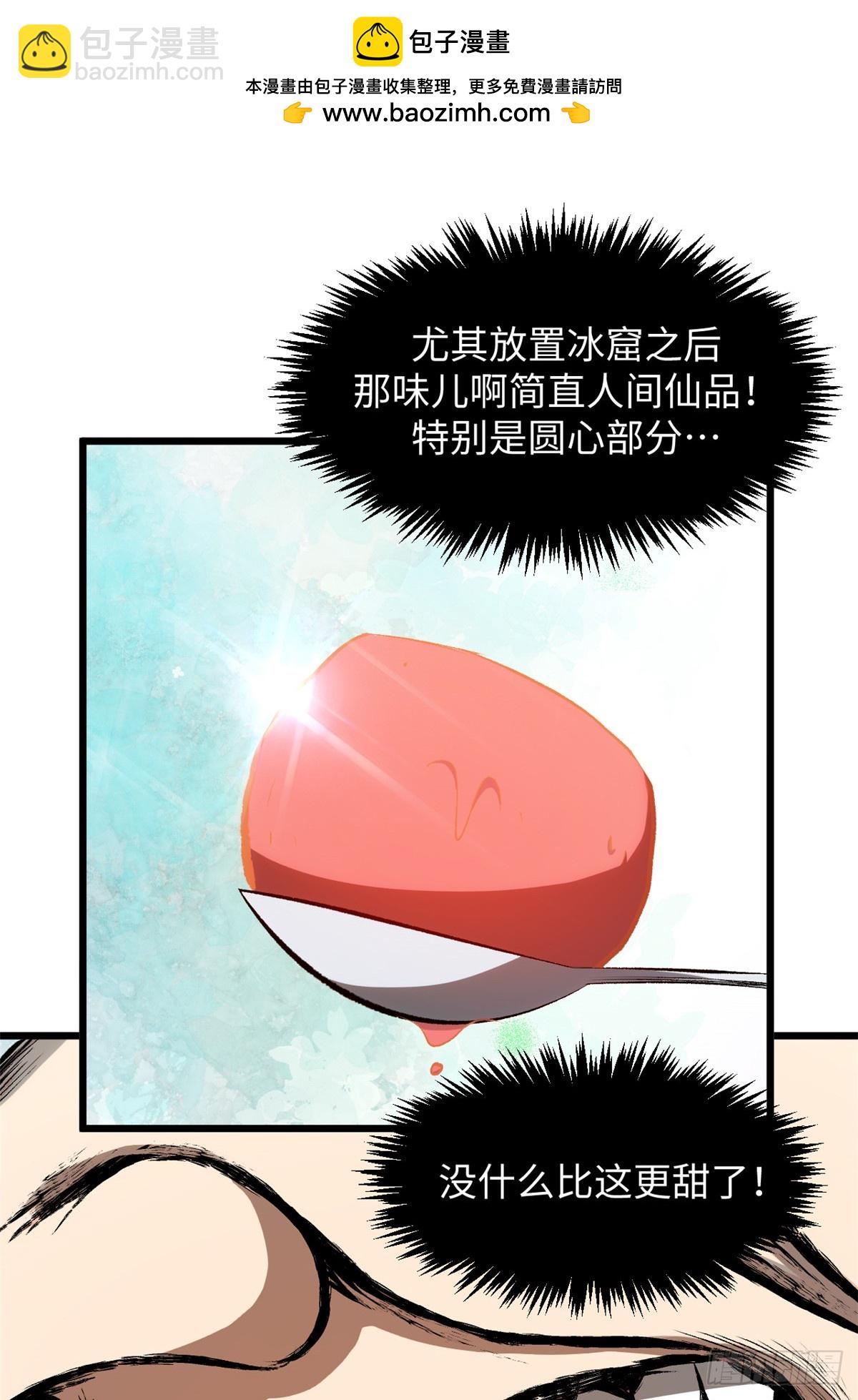 頂級氣運，悄悄修煉千年 - 178 天下第一的挑戰(1/2) - 3