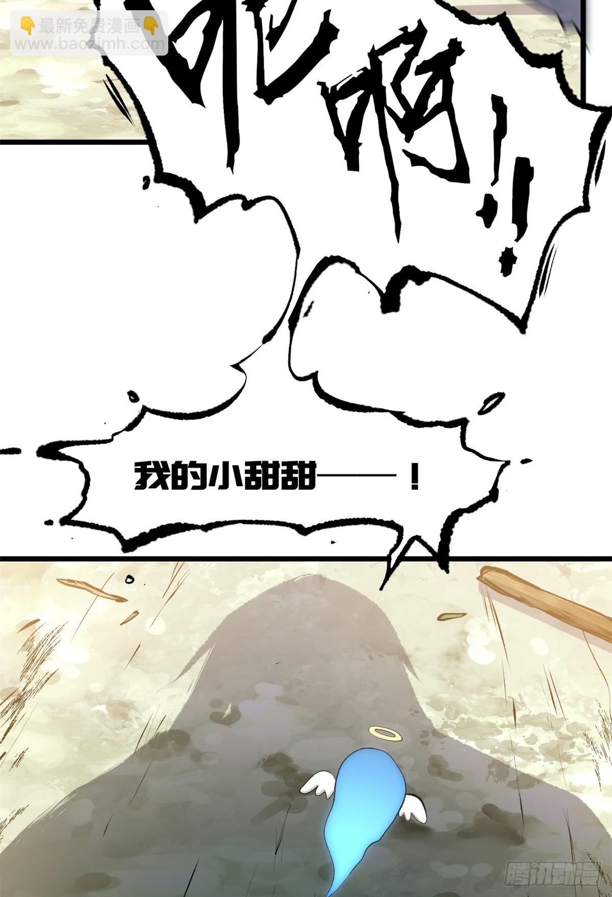頂級氣運，悄悄修煉千年 - 178 天下第一的挑戰(1/2) - 3