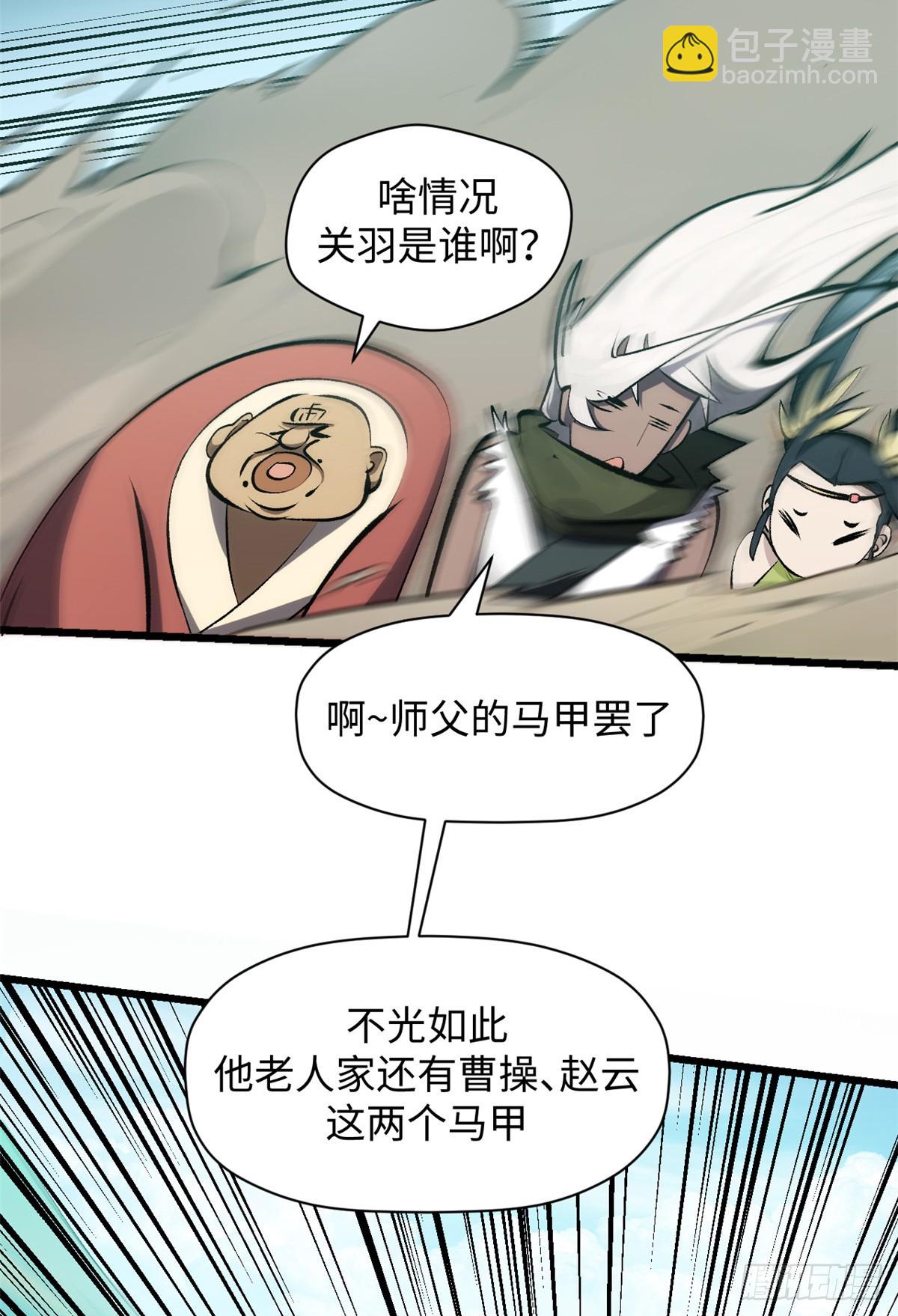 頂級氣運，悄悄修煉千年 - 178 天下第一的挑戰(1/2) - 5