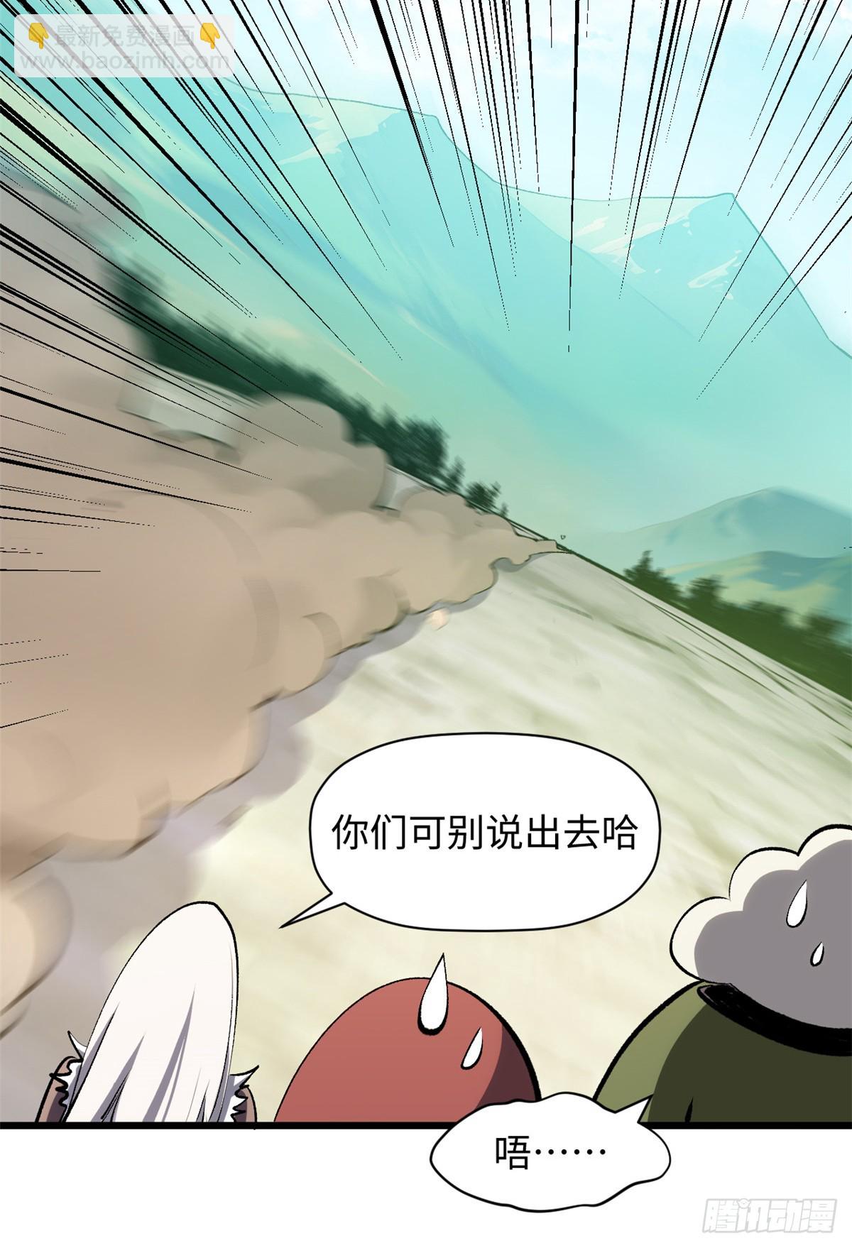 頂級氣運，悄悄修煉千年 - 178 天下第一的挑戰(1/2) - 6