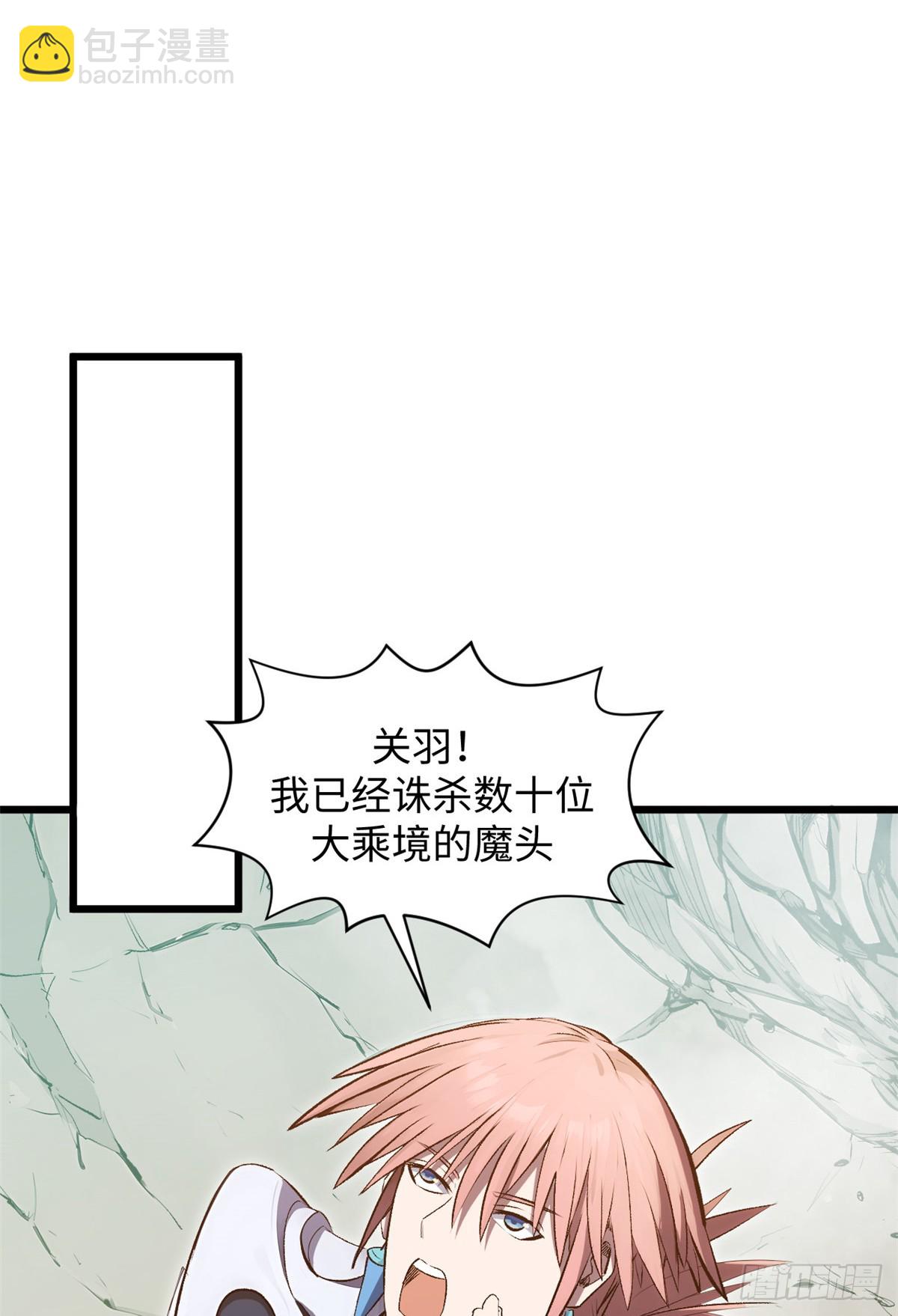 頂級氣運，悄悄修煉千年 - 178 天下第一的挑戰(1/2) - 7