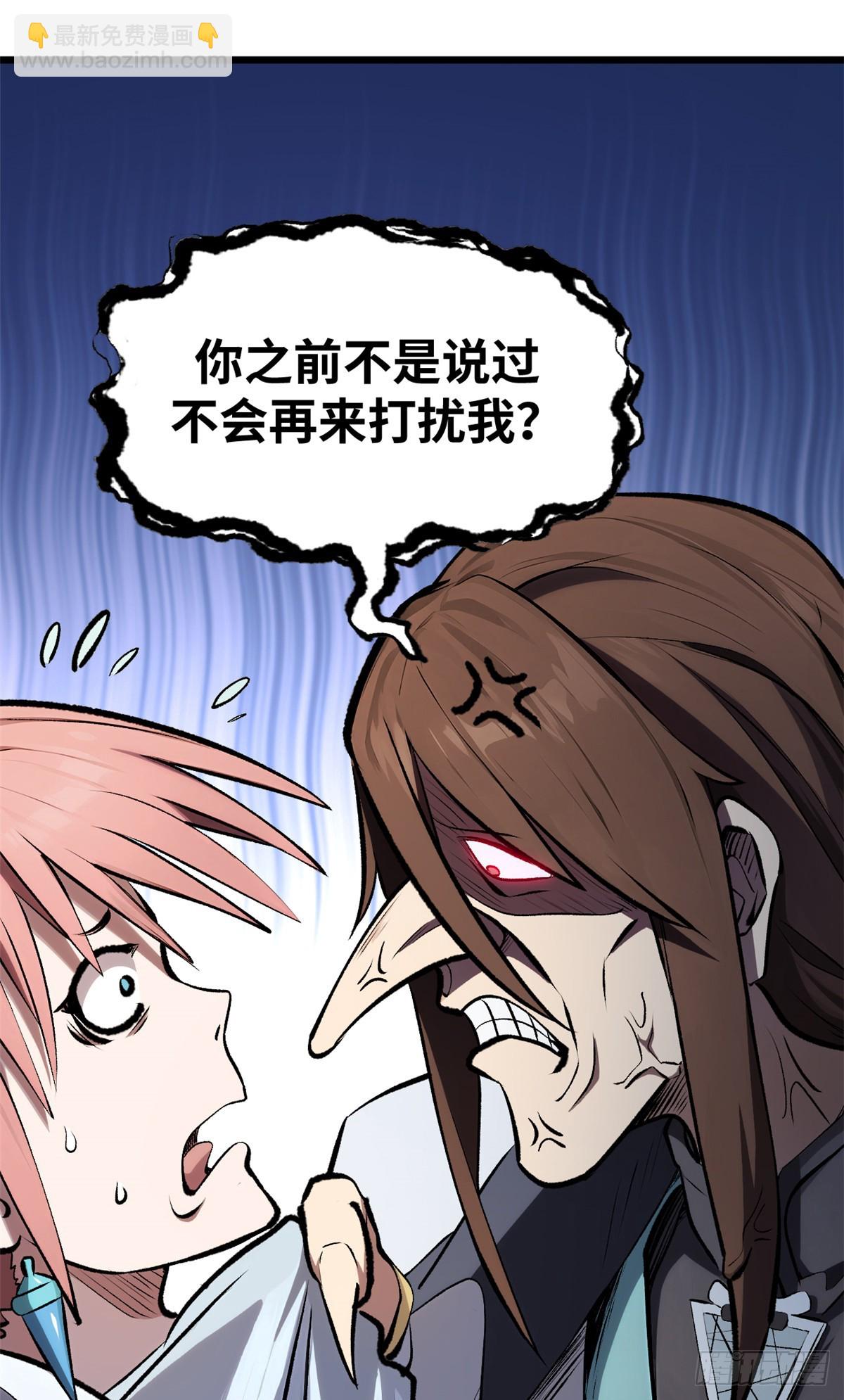 頂級氣運，悄悄修煉千年 - 178 天下第一的挑戰(1/2) - 2