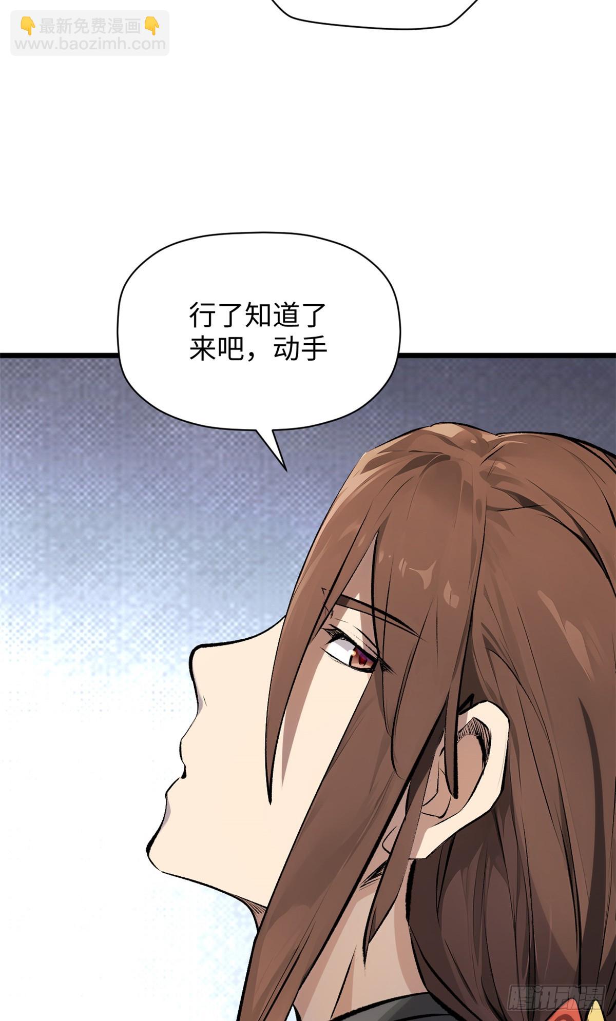 頂級氣運，悄悄修煉千年 - 178 天下第一的挑戰(1/2) - 6
