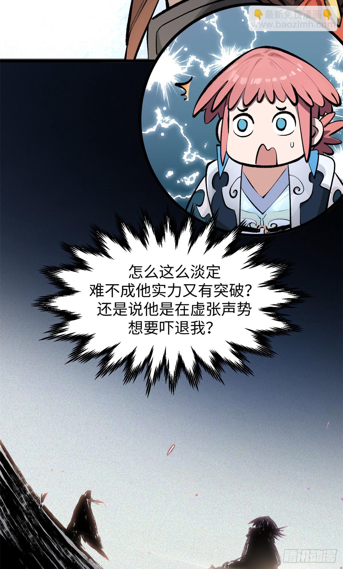 頂級氣運，悄悄修煉千年 - 178 天下第一的挑戰(1/2) - 7