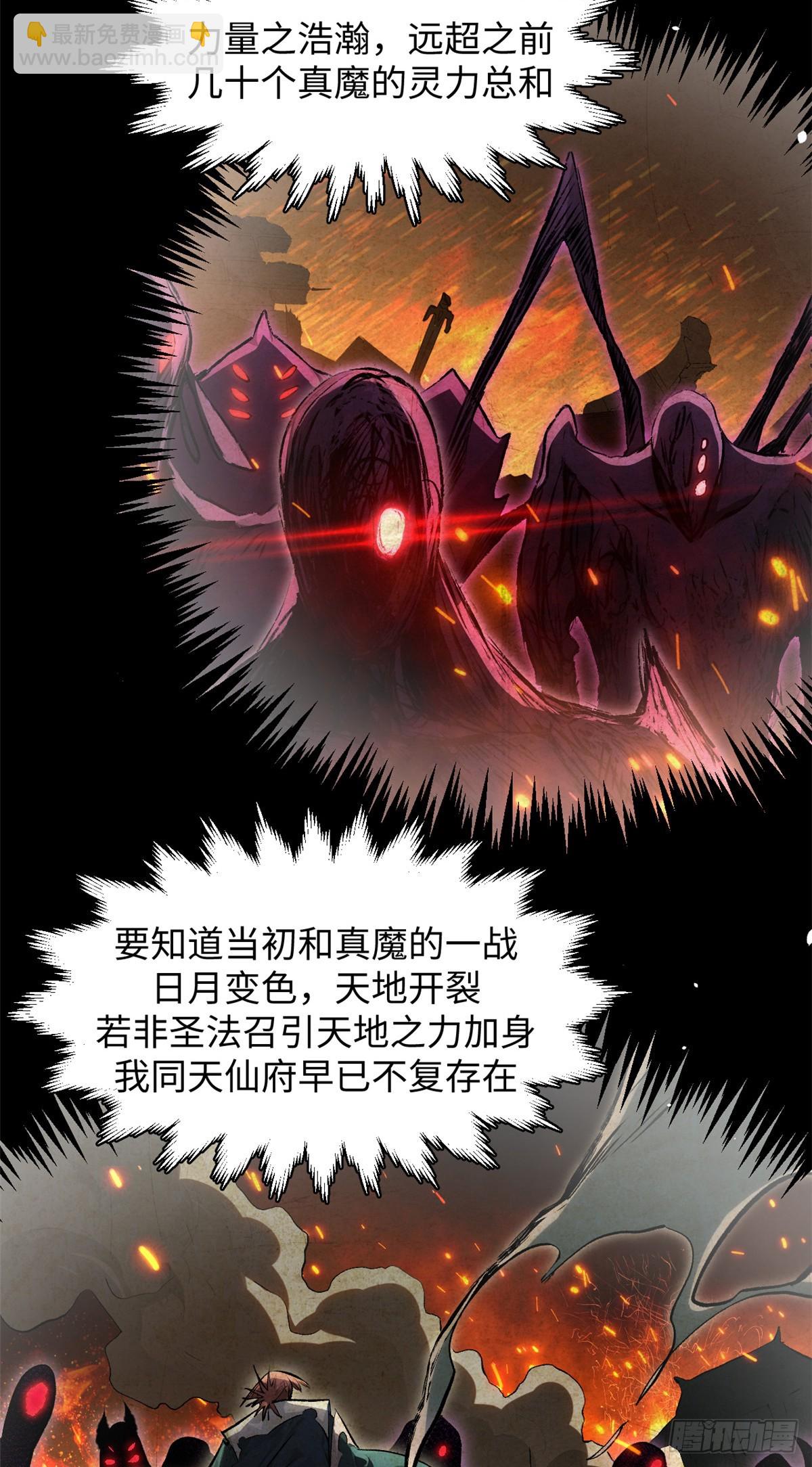 頂級氣運，悄悄修煉千年 - 178 天下第一的挑戰(1/2) - 7