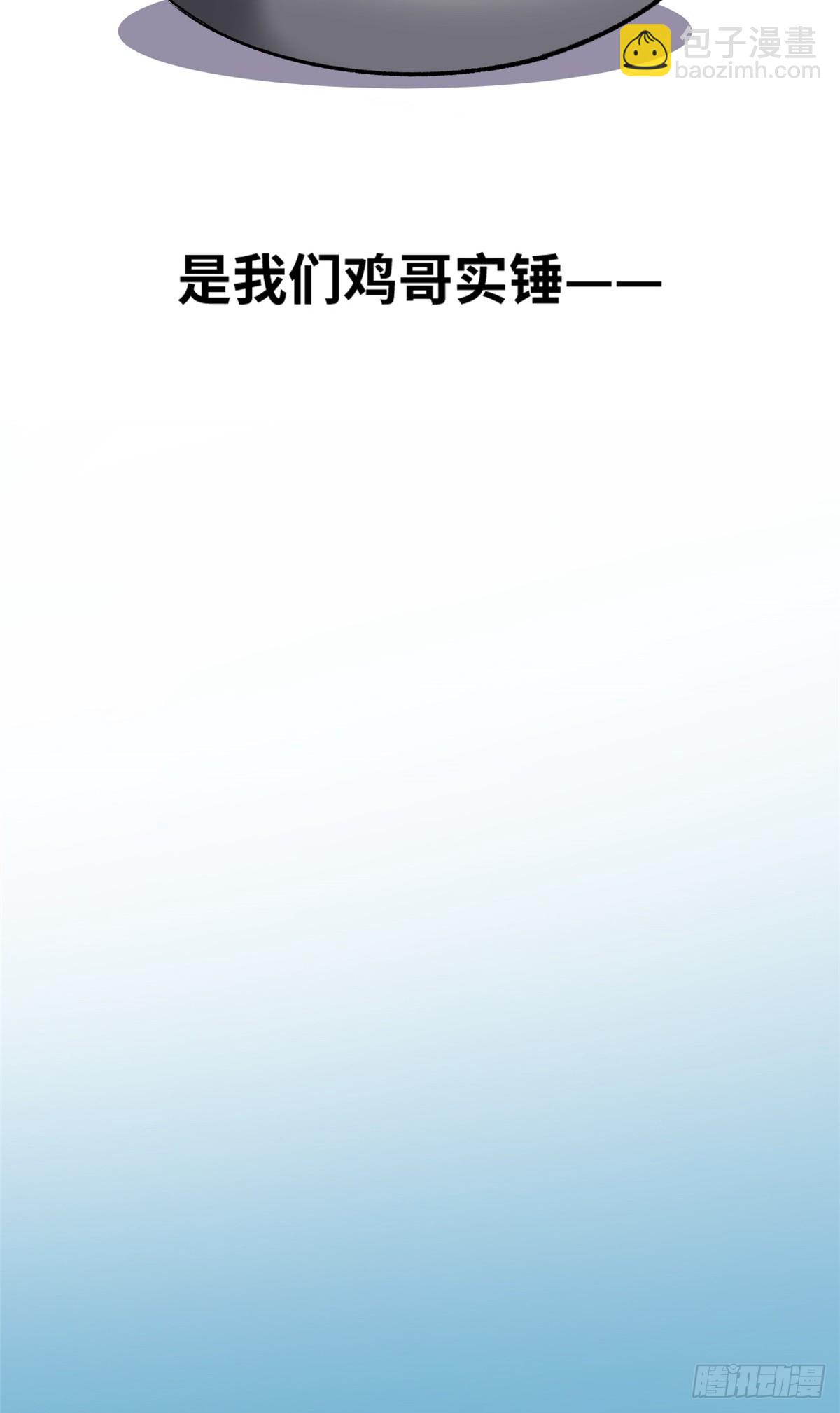 頂級氣運，悄悄修煉千年 - 178 天下第一的挑戰(1/2) - 4