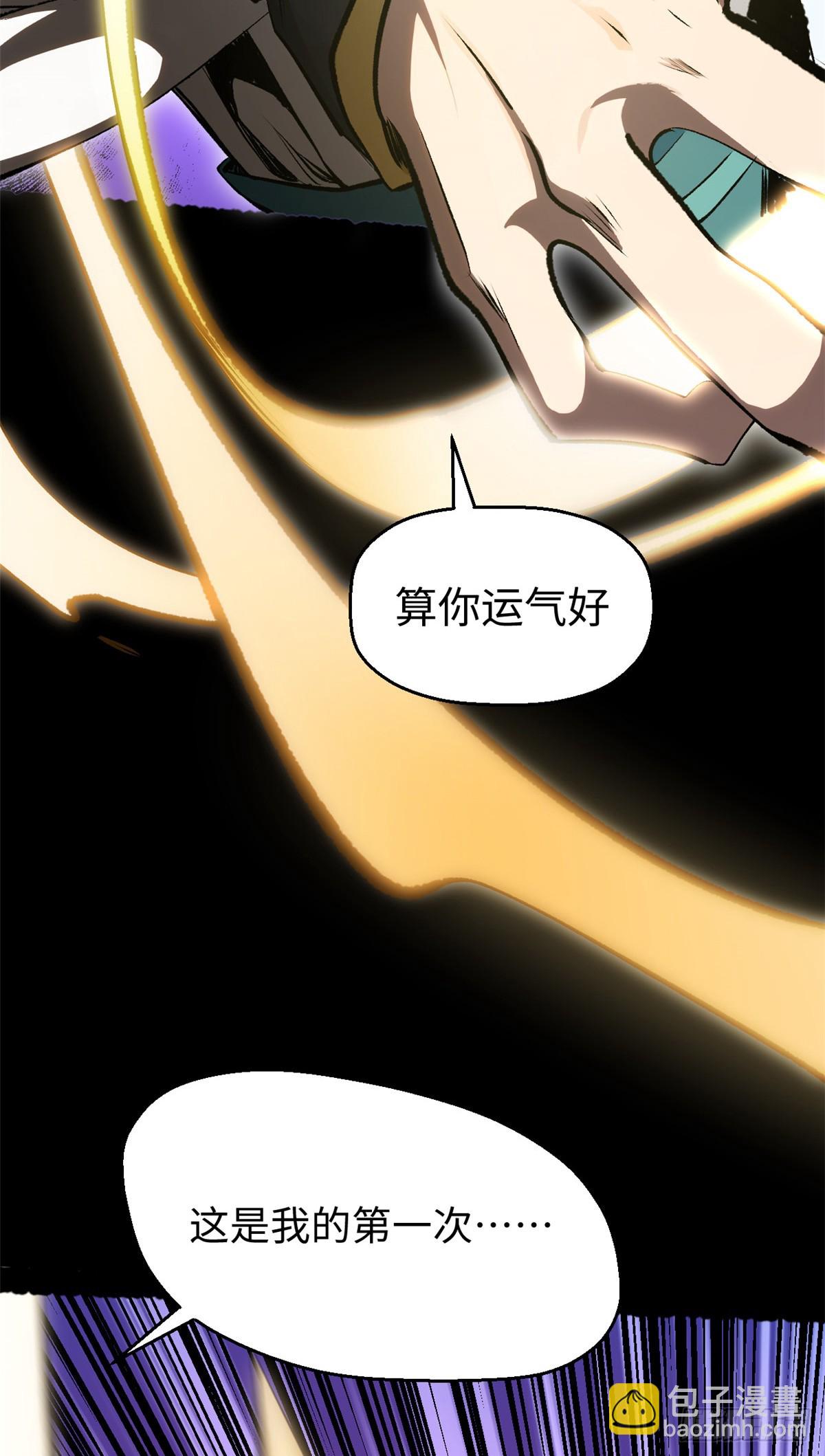 頂級氣運，悄悄修煉千年 - 178 天下第一的挑戰(1/2) - 4
