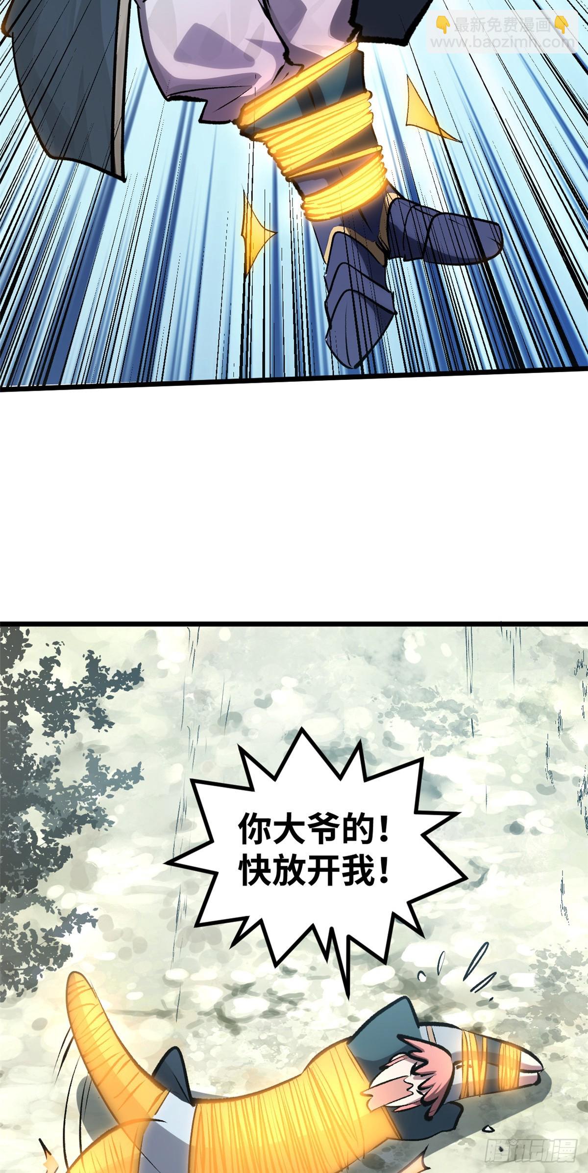 頂級氣運，悄悄修煉千年 - 178 天下第一的挑戰(1/2) - 7