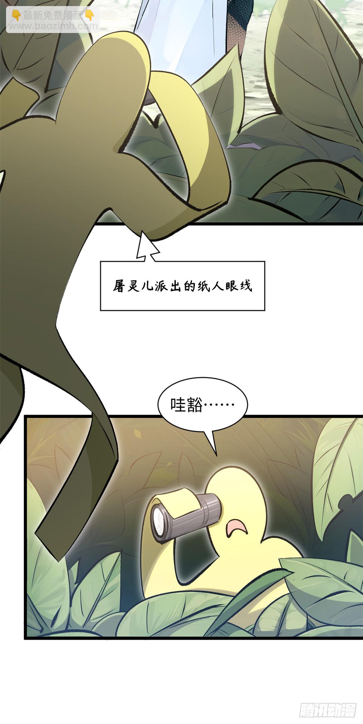 頂級氣運，悄悄修煉千年 - 178 天下第一的挑戰(2/2) - 3