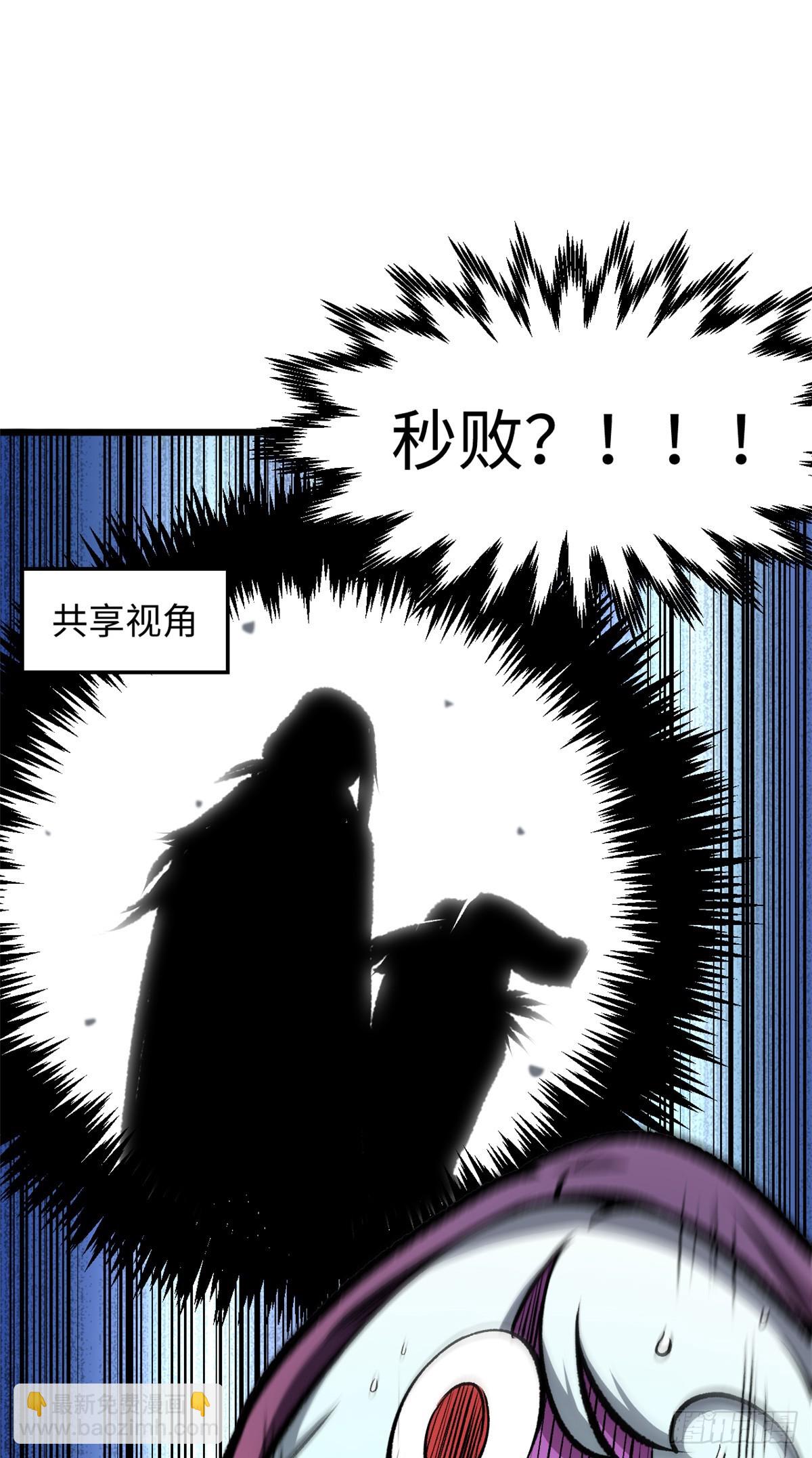 頂級氣運，悄悄修煉千年 - 178 天下第一的挑戰(2/2) - 4