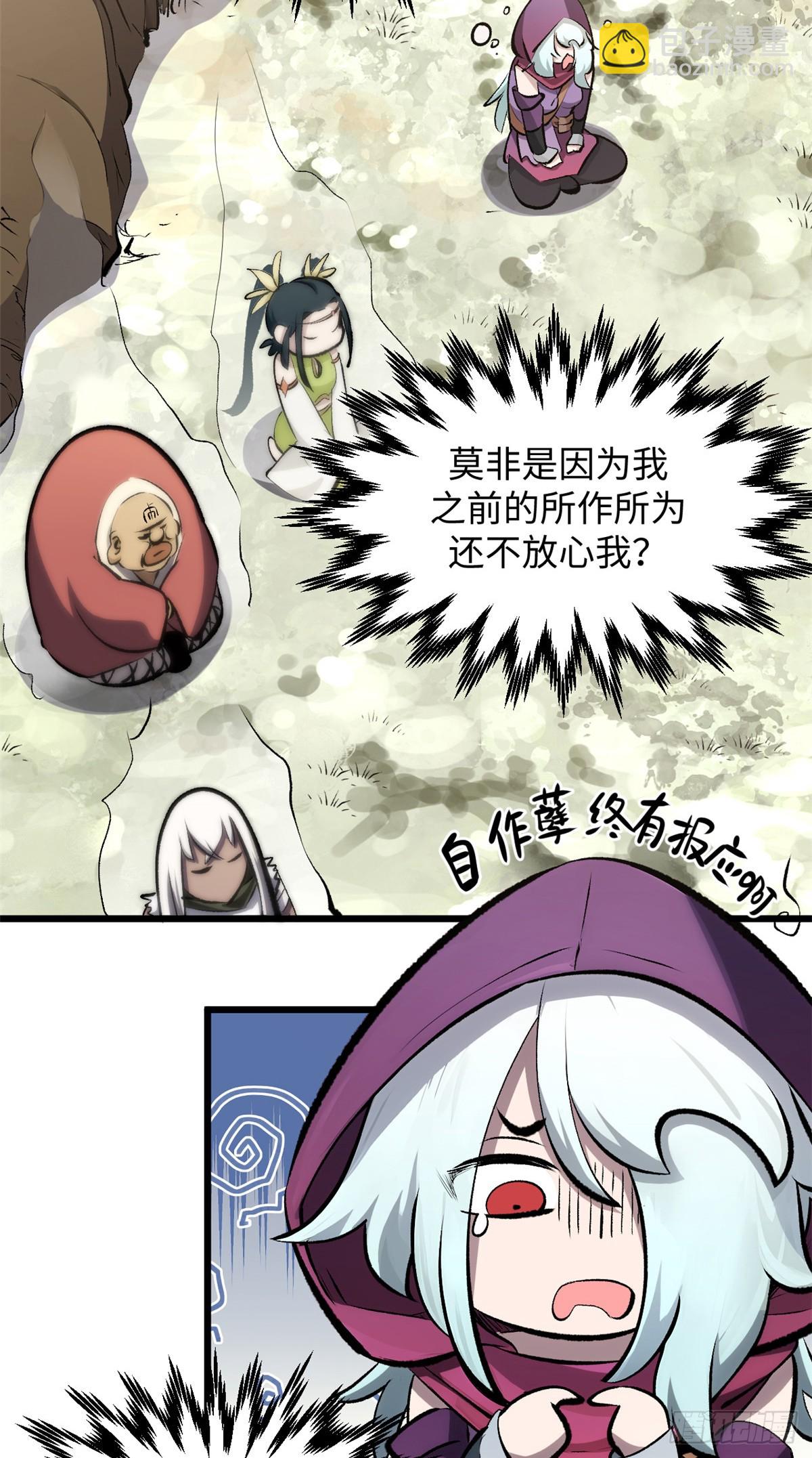 頂級氣運，悄悄修煉千年 - 178 天下第一的挑戰(2/2) - 2