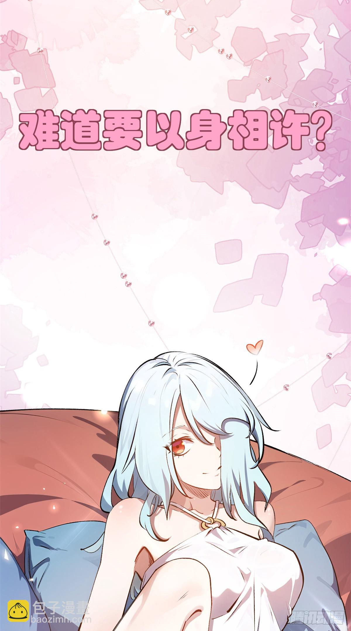 頂級氣運，悄悄修煉千年 - 178 天下第一的挑戰(2/2) - 4