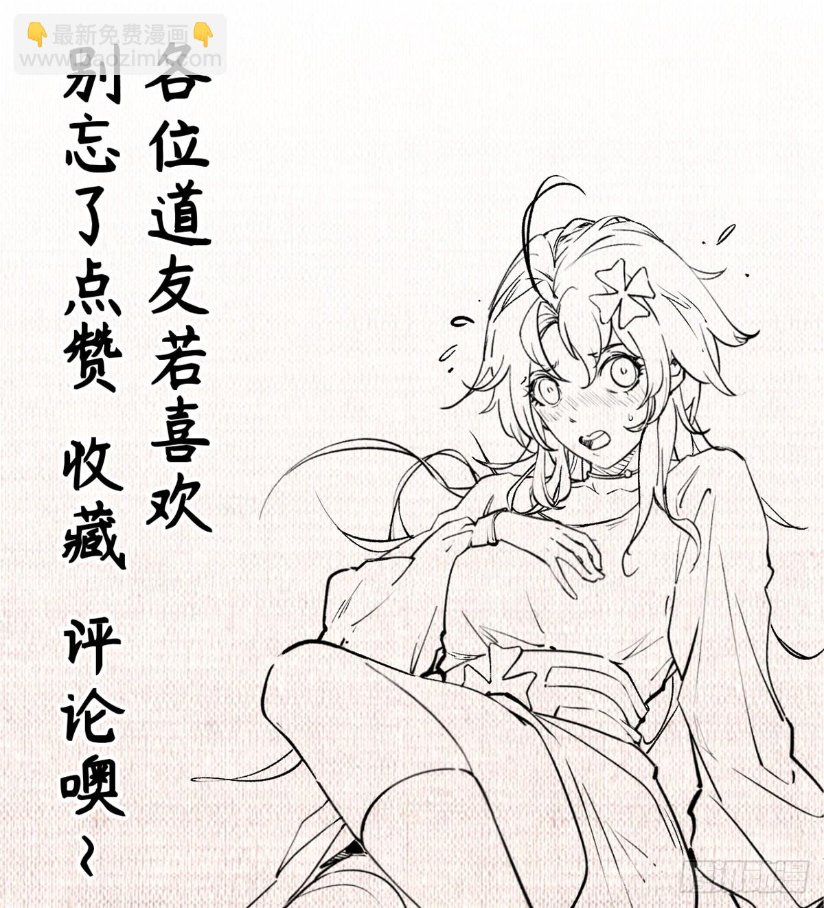 頂級氣運，悄悄修煉千年 - 178 天下第一的挑戰(2/2) - 1