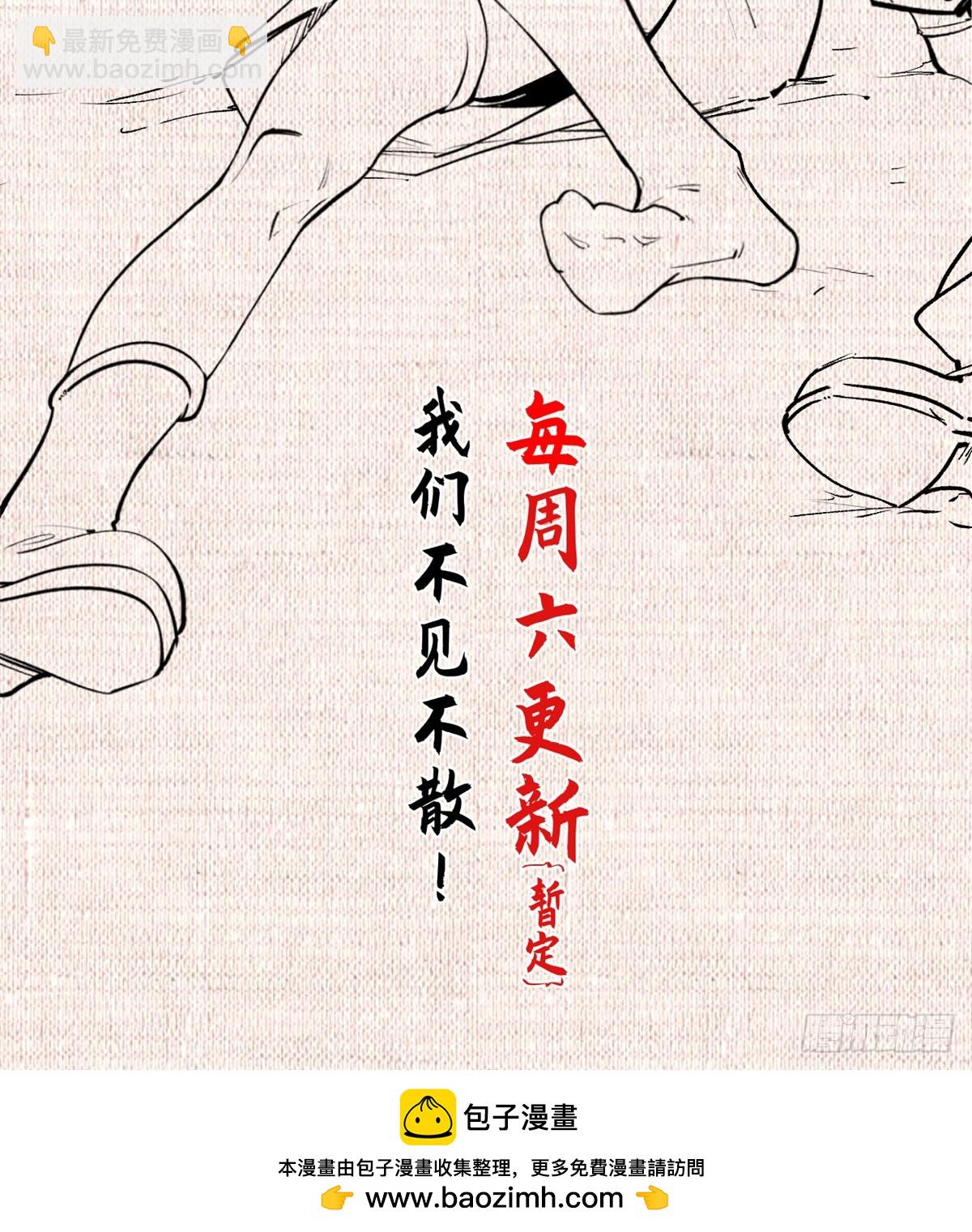 頂級氣運，悄悄修煉千年 - 178 天下第一的挑戰(2/2) - 2