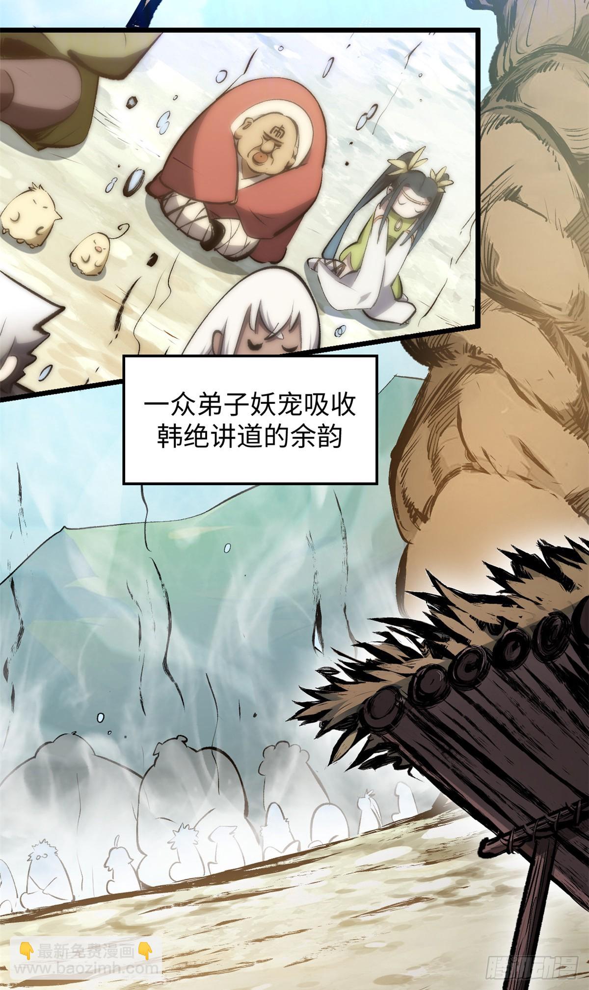 頂級氣運，悄悄修煉千年 - 178 天下第一的挑戰(1/2) - 7