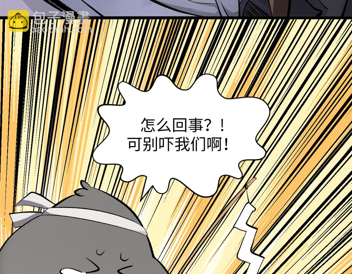 頂級氣運，悄悄修煉千年 - 180 黑白無常(1/4) - 2