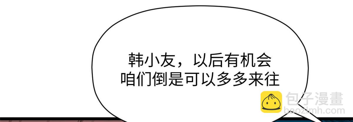 頂級氣運，悄悄修煉千年 - 180 黑白無常(3/4) - 5