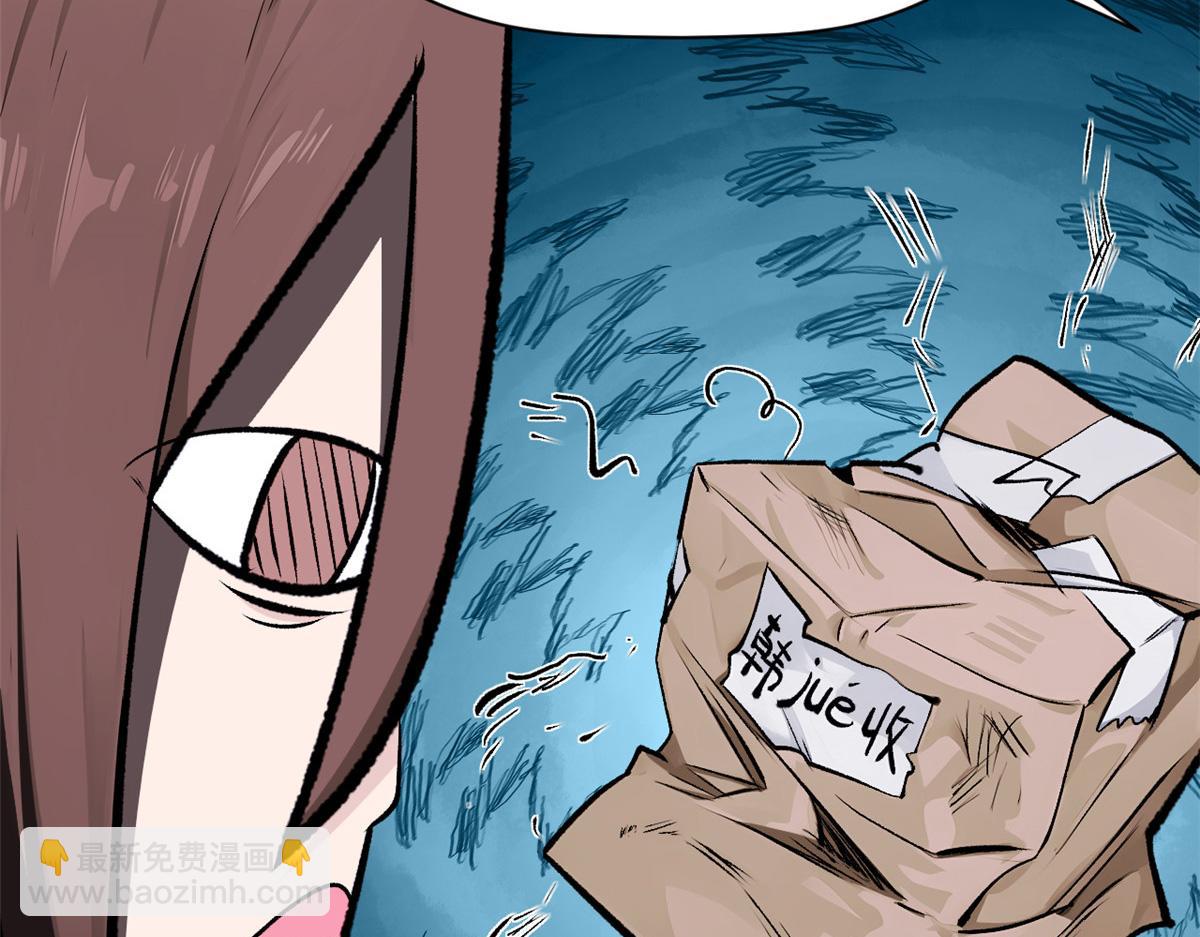 頂級氣運，悄悄修煉千年 - 180 黑白無常(3/4) - 6