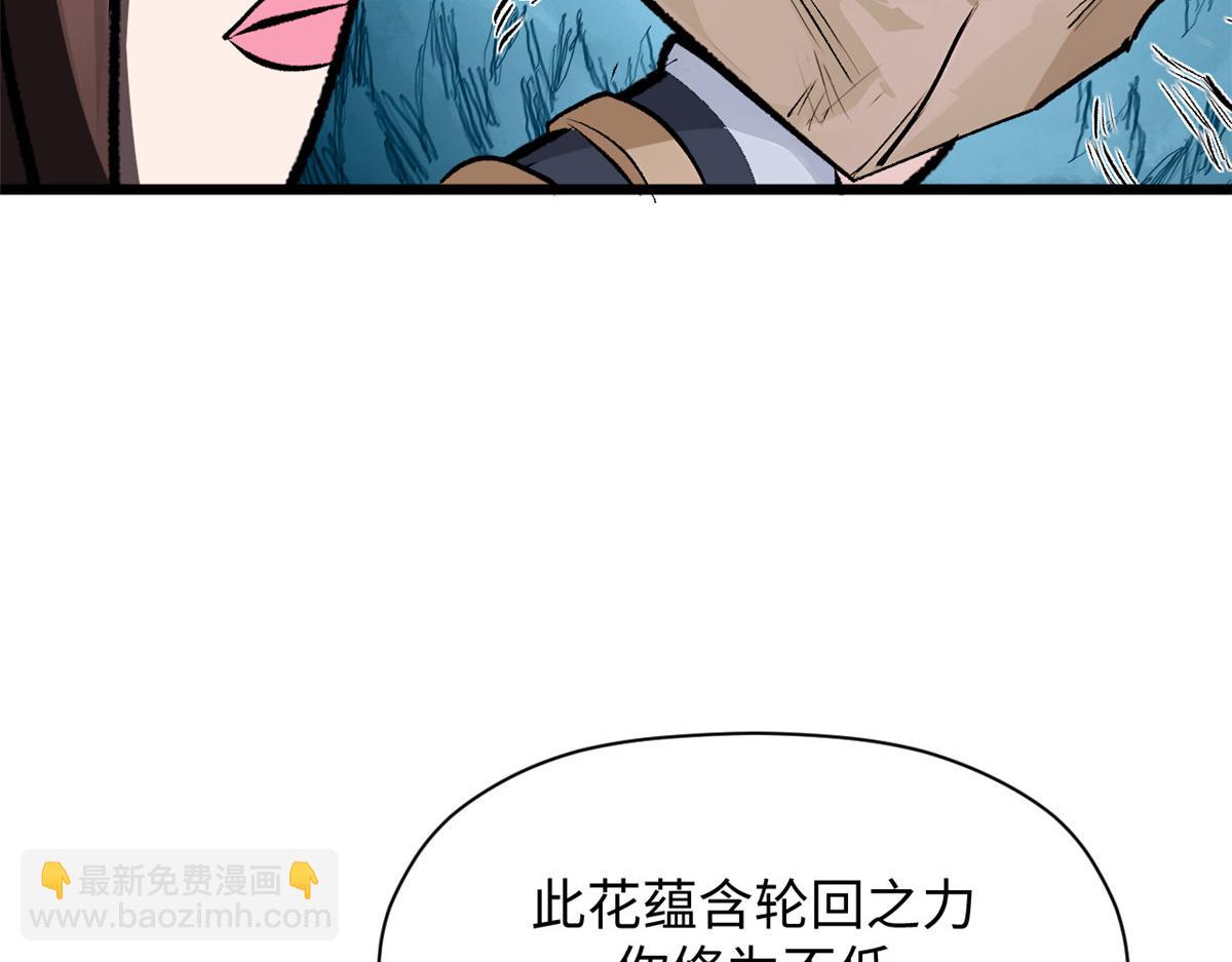 頂級氣運，悄悄修煉千年 - 180 黑白無常(3/4) - 7