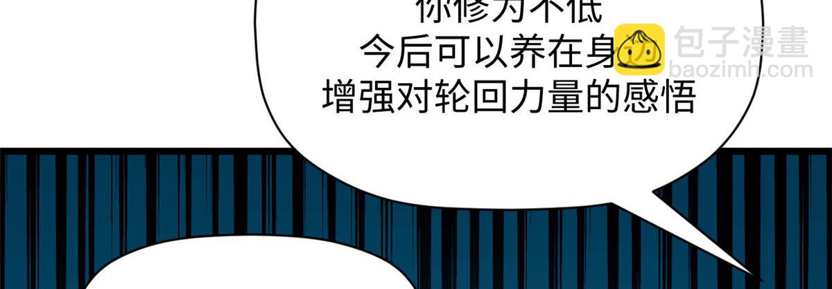 頂級氣運，悄悄修煉千年 - 180 黑白無常(3/4) - 8