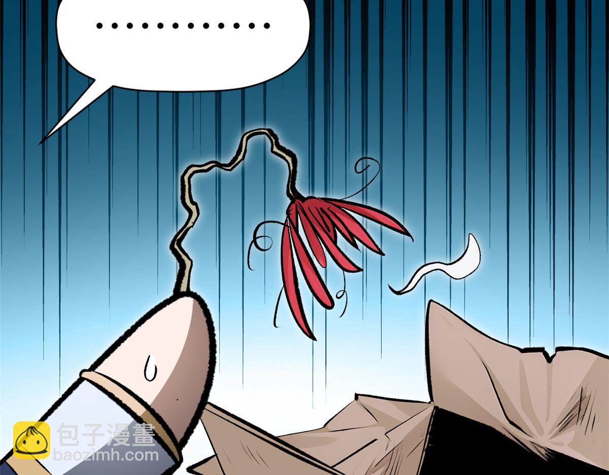 頂級氣運，悄悄修煉千年 - 180 黑白無常(3/4) - 1