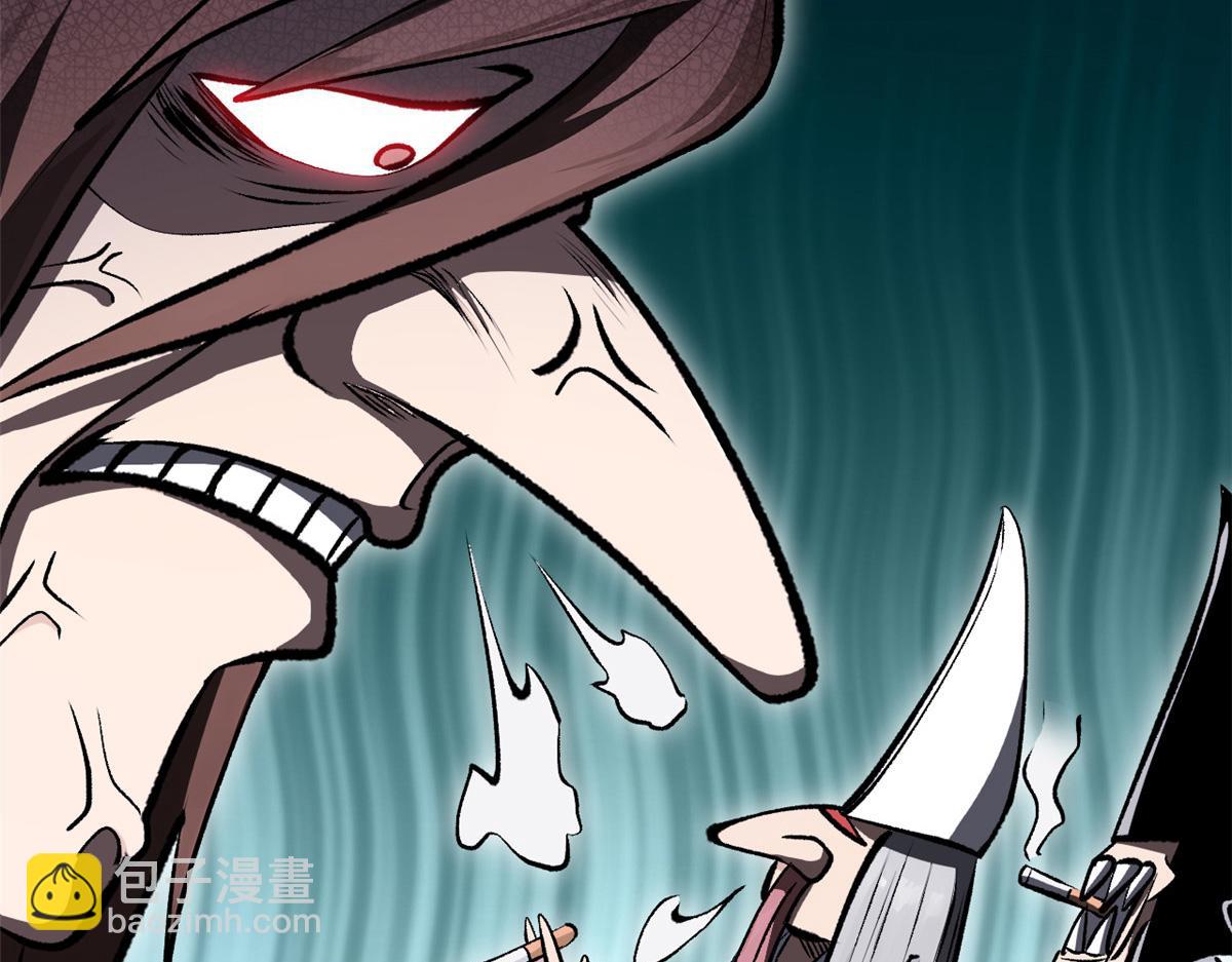 頂級氣運，悄悄修煉千年 - 180 黑白無常(3/4) - 4