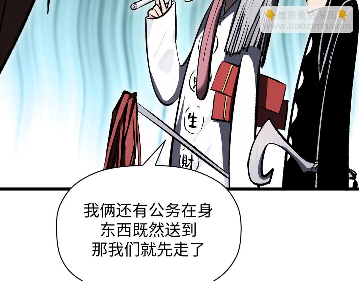 頂級氣運，悄悄修煉千年 - 180 黑白無常(3/4) - 5