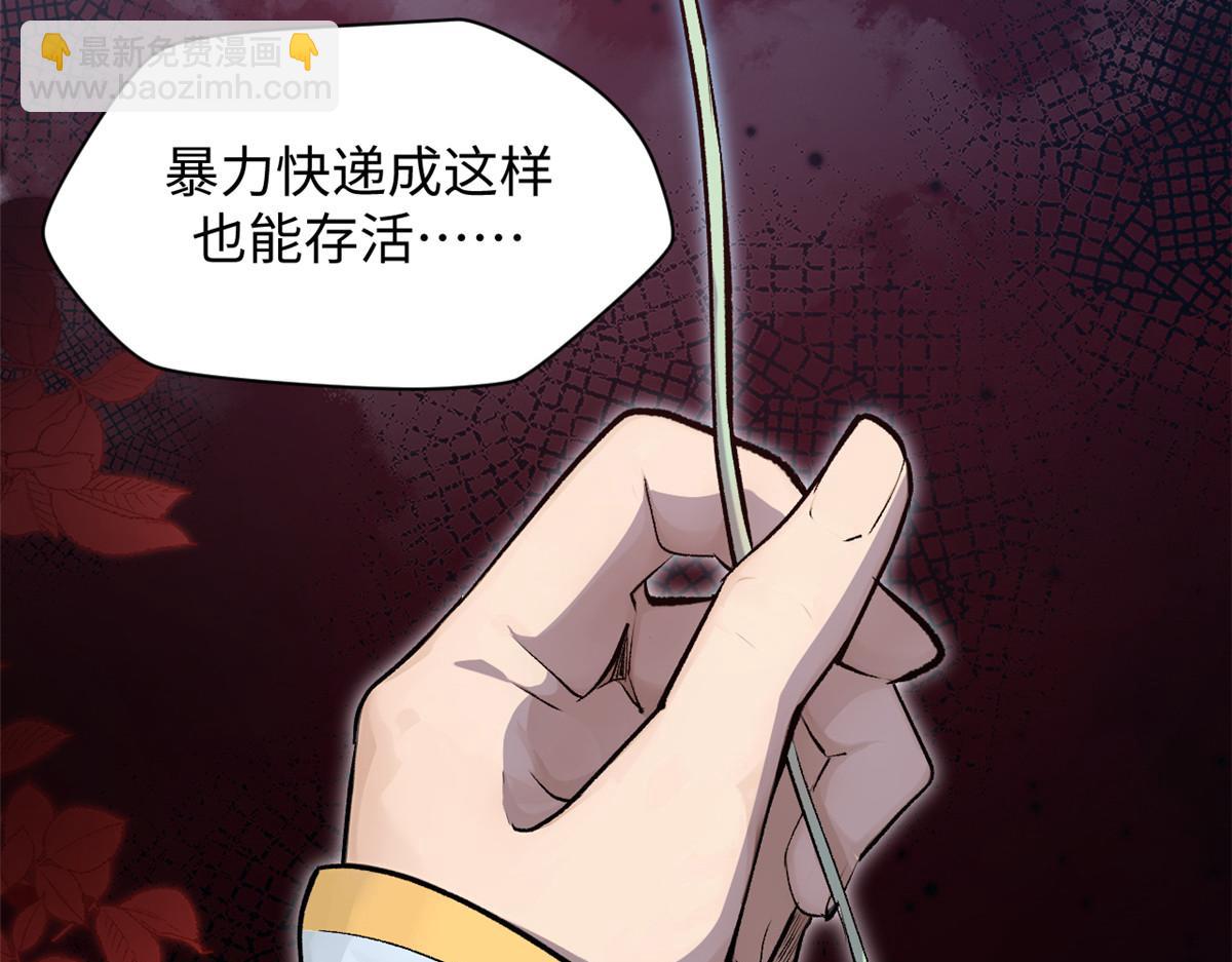 頂級氣運，悄悄修煉千年 - 180 黑白無常(3/4) - 7