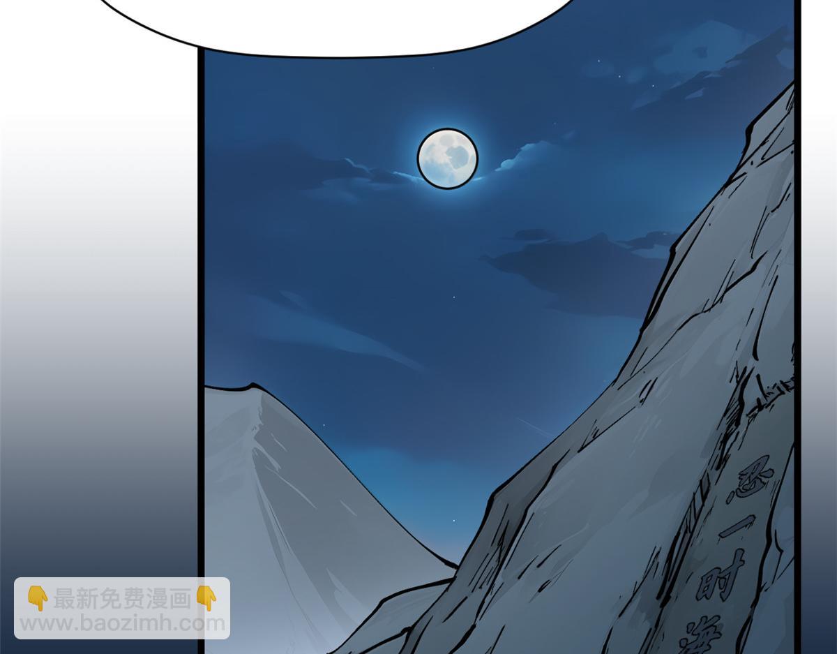 頂級氣運，悄悄修煉千年 - 180 黑白無常(3/4) - 1