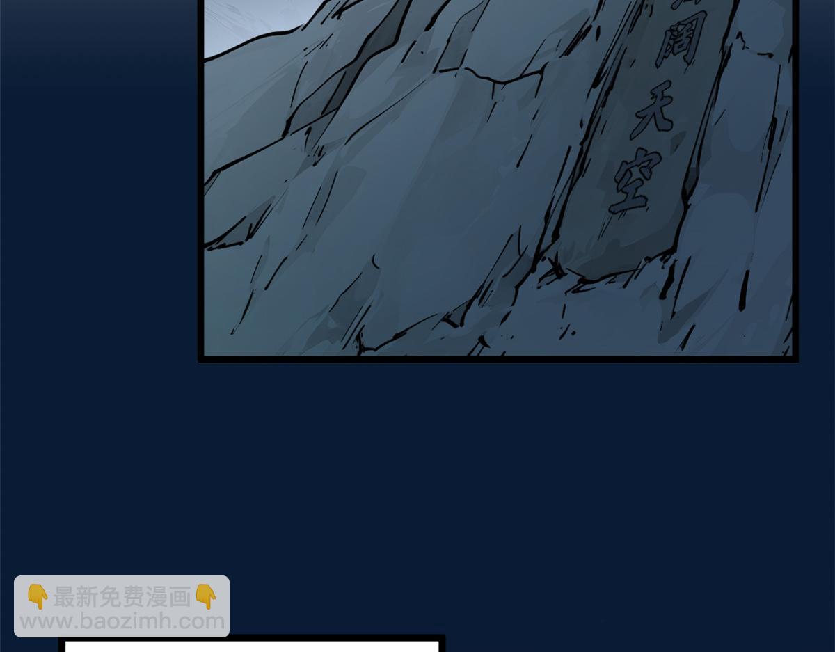 頂級氣運，悄悄修煉千年 - 180 黑白無常(3/4) - 2