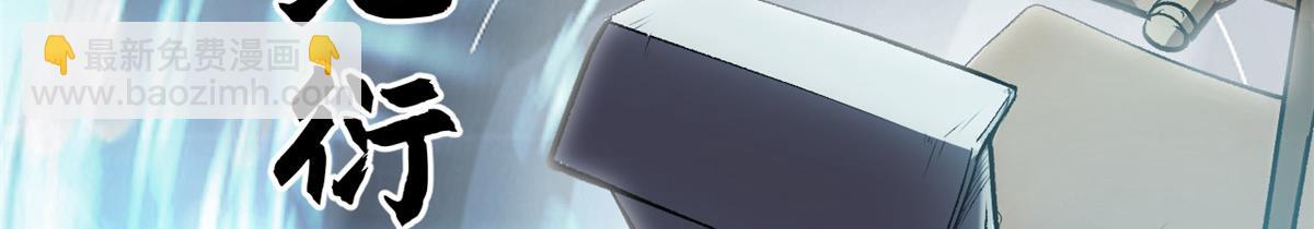 頂級氣運，悄悄修煉千年 - 180 黑白無常(3/4) - 5