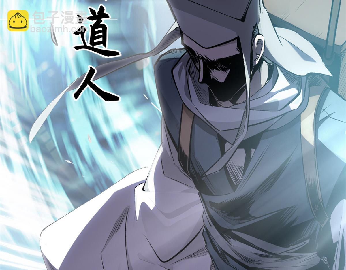 頂級氣運，悄悄修煉千年 - 180 黑白無常(3/4) - 6