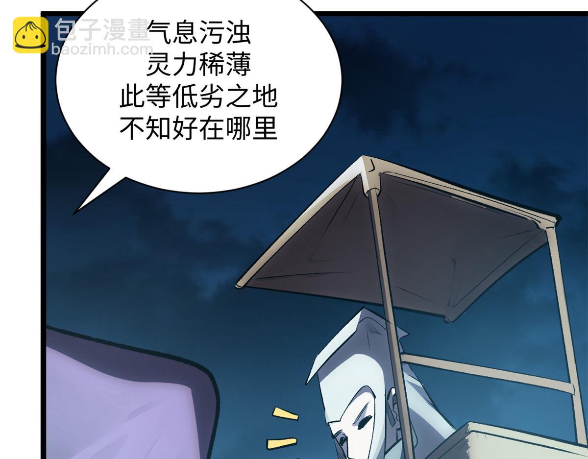 頂級氣運，悄悄修煉千年 - 180 黑白無常(3/4) - 2