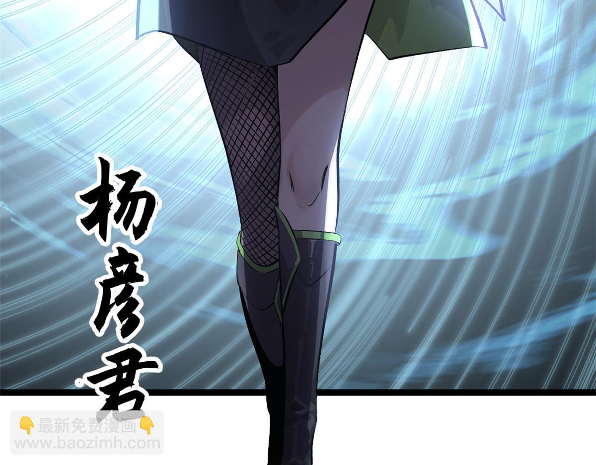 頂級氣運，悄悄修煉千年 - 180 黑白無常(3/4) - 8