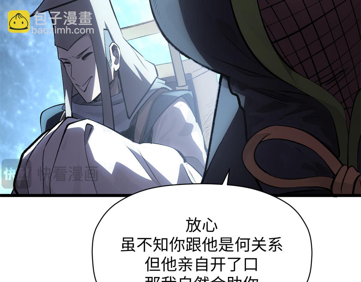 頂級氣運，悄悄修煉千年 - 180 黑白無常(3/4) - 3