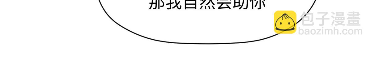 頂級氣運，悄悄修煉千年 - 180 黑白無常(3/4) - 4