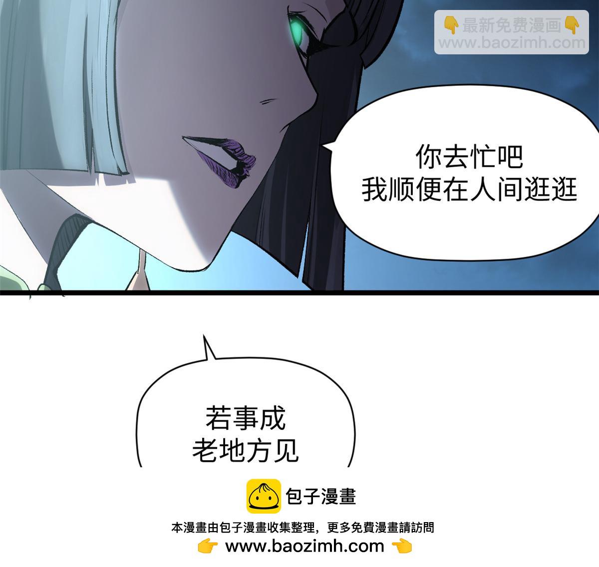 頂級氣運，悄悄修煉千年 - 180 黑白無常(3/4) - 6