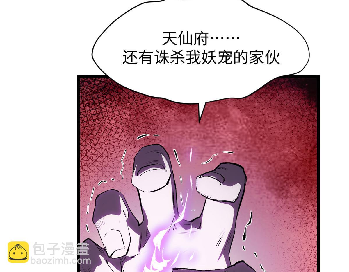 頂級氣運，悄悄修煉千年 - 180 黑白無常(4/4) - 3