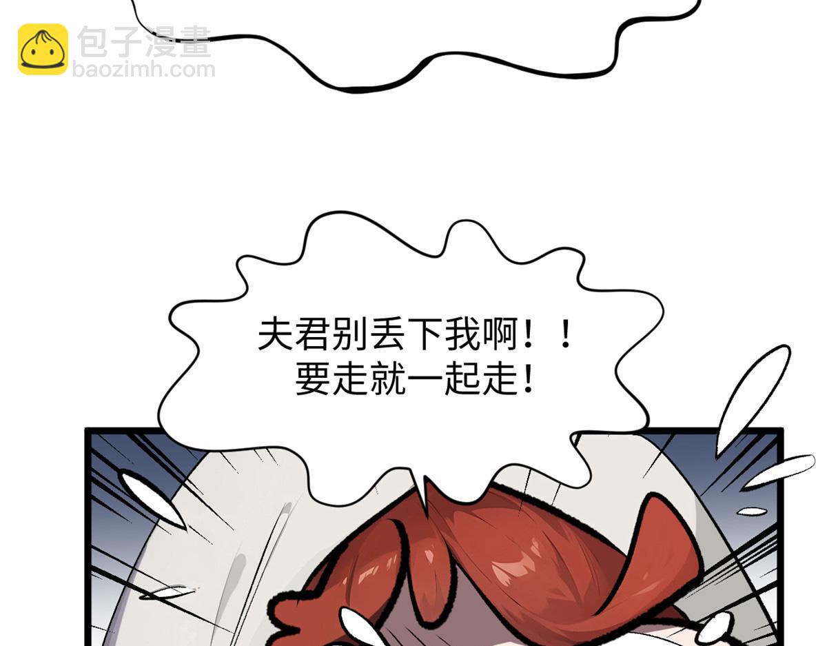 頂級氣運，悄悄修煉千年 - 180 黑白無常(1/4) - 8