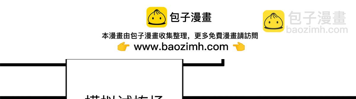 頂級氣運，悄悄修煉千年 - 180 黑白無常(4/4) - 5